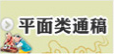 QQ截圖20150721165816.png